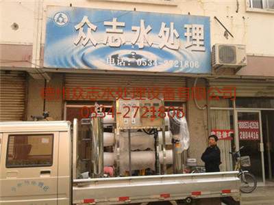 3噸工廠(chǎng)用水設備
