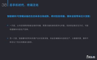 2015年新媒體發(fā)展趨勢報告 中國網(wǎng)絡(luò)媒體的未來