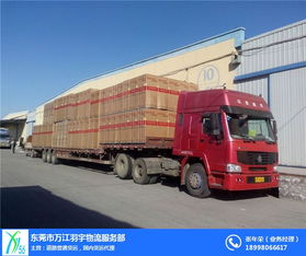 東莞直達呼和浩特 羽宇物流一站式專車與倉儲解決方案
